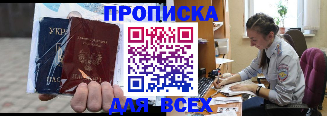 прописка гарантия в Гремячинске