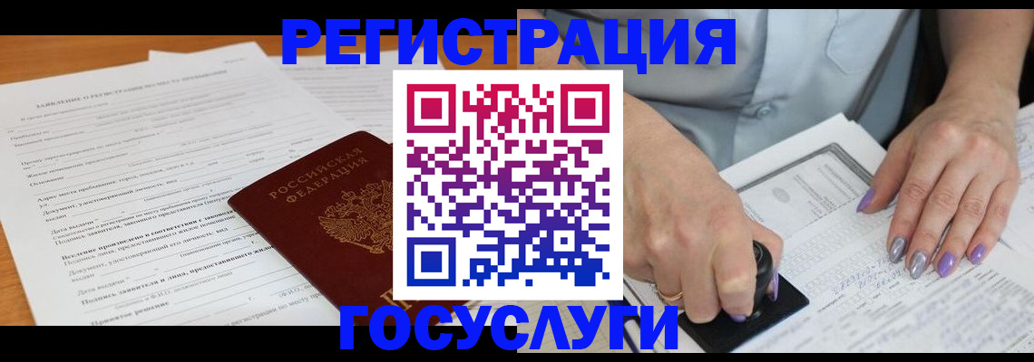 временная регистрация адрес в Гремячинске