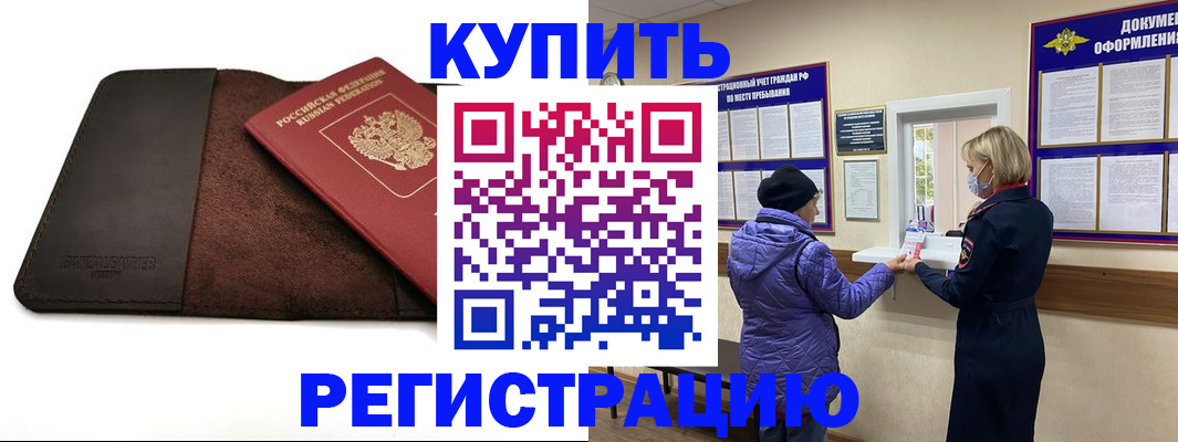 где прописаться в Гремячинске