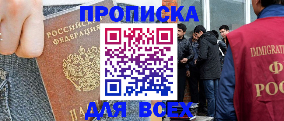 временная регистрация госуслуги в Гремячинске